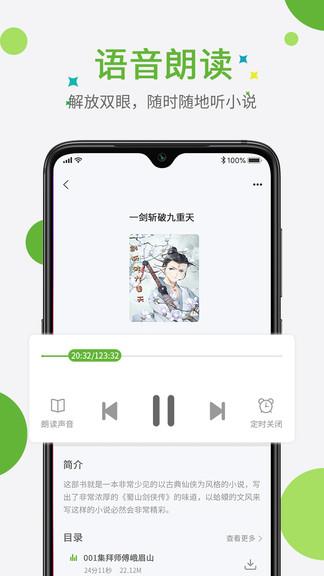 奇点小说网  v2.3图1