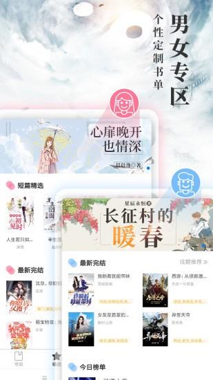 九库阅读免费小说  v7.4.1图2