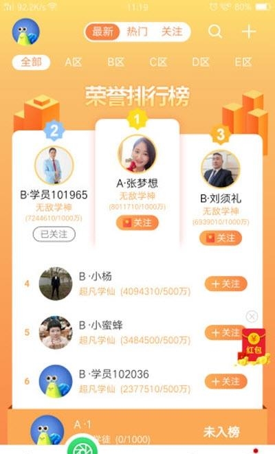 学商时代  v1.0图2