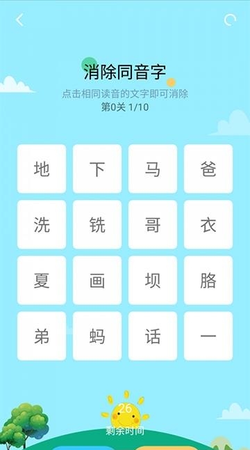 汉林苑  v1.0.40图3