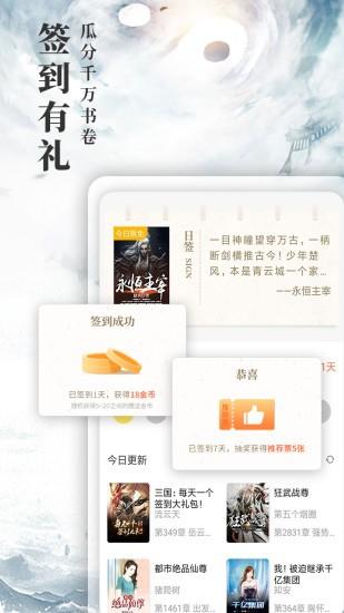 九库阅读免费小说  v7.4.1图1