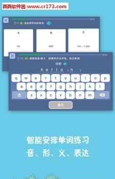 新标准英语酷单词高中  v1.2.6图1