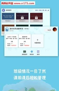 新标准英语酷单词高中  v1.2.6图2