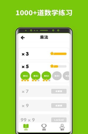 轻松学数学  v1.0图3