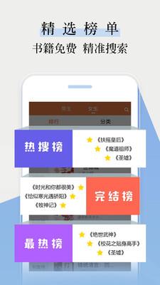 五千小说快读神器  v1.0.9图1