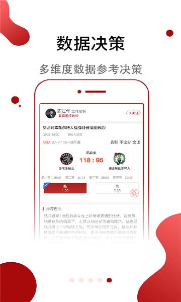 斑马体育平台  v4.1.2图1