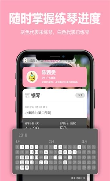 来吖练琴  v0.0.6图3