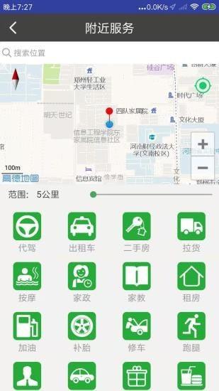 微鹏  v1.6.2图2