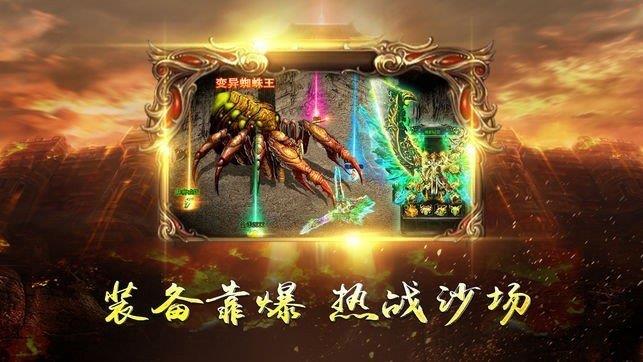 合击传奇1.85  v1.0图3