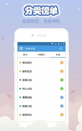 海纳小说阅读器手机  v9.0.5图4