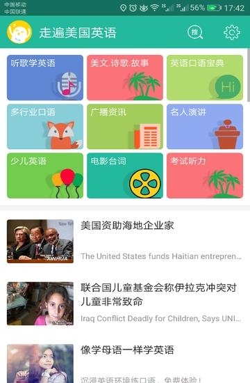 走遍美国英语  v3.0.9图2