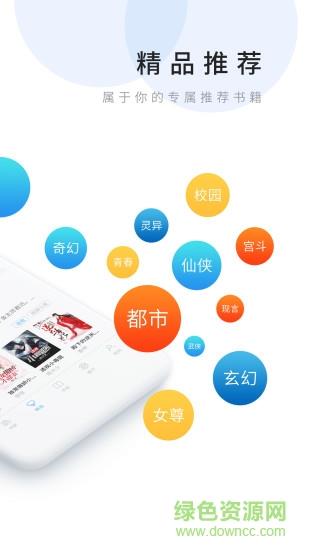 乐读免费小说  v1.5.6图1