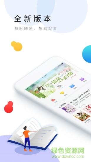 乐读免费小说  v1.5.6图4