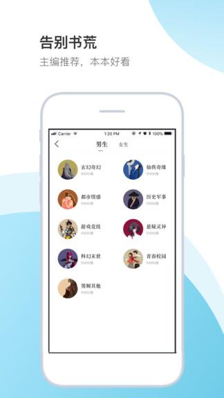 书生阁小说  v1.0.3图4