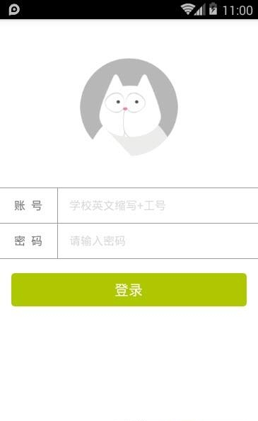 Aha Chinese教师版  v1.0.0图5