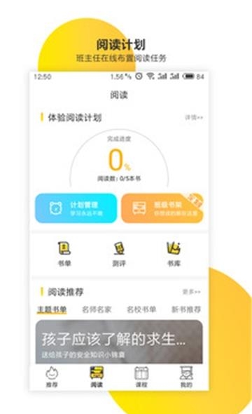 新华共育  v1.00图2