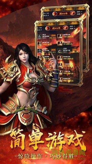 龙之神途iv  v16.20181203图1