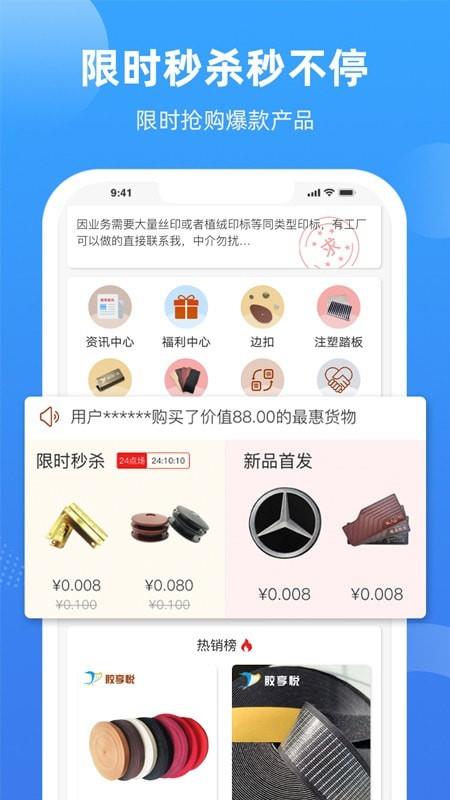 车胶享悦  v1.9.39图3