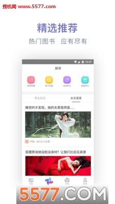 香香书城  v1.0图2