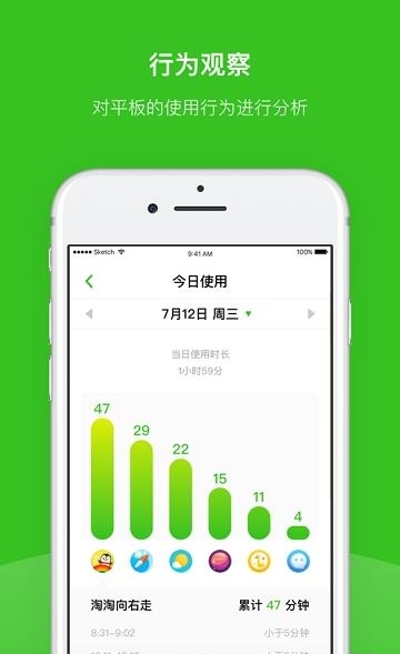 葡萄平板  v1.2.3图2
