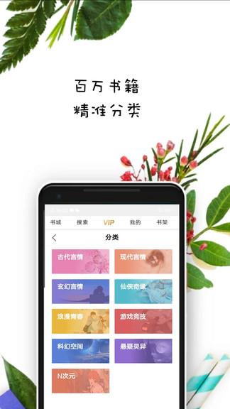 紫米免费小说阅读  v3.0.0图3