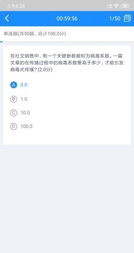 考试星  v1.1.2图2