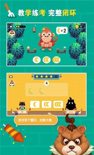 爱学习数学启蒙  v1.1.0图4