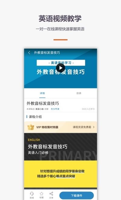 背单词/学音标/口语  v1.0.1图1