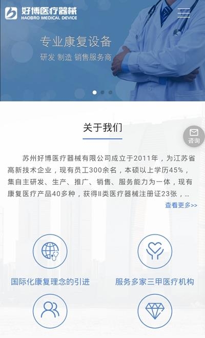 好博在线  v2.3图3