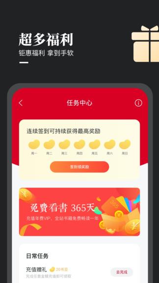 众创众阅小说  v1.1.13图3