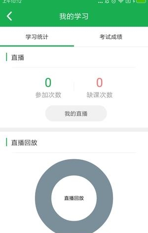 自考云学习  v1.5.5图2