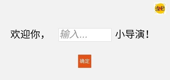 涂色动画秀  v0.1图2