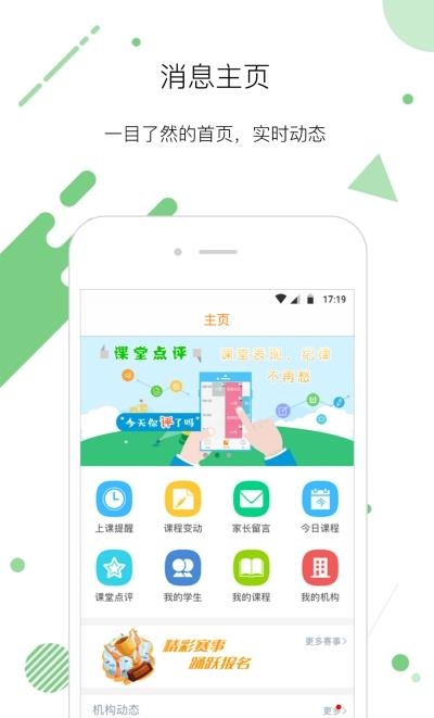 爱音兔老师  v3.6.3图3