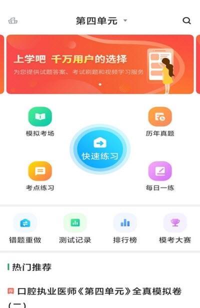 口腔执业医师库  v1.0.0图3