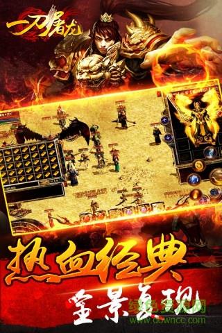 一刀屠龙手游  v1.2.700图4