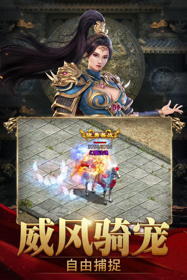 斩魔无双传世加强版  v1.0图1