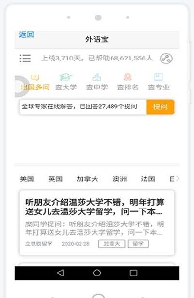 外语宝  v1.03图4