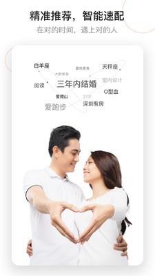 我有伴  v2.9.4图4