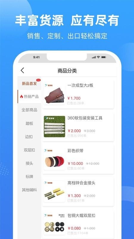 车胶享悦  v1.9.39图4