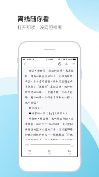 书生阁小说  v1.0.3图2