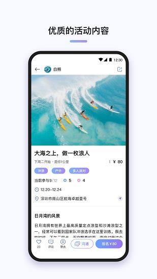 三俩正式版  v2.6.0图2