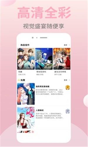 漫皮皮漫画  v2.0.1图1