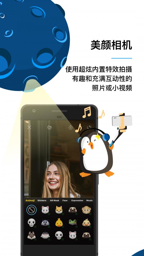 Yippi  v5.11.1图3