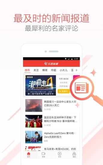 乐视体育官方下载  v3.9.6图2