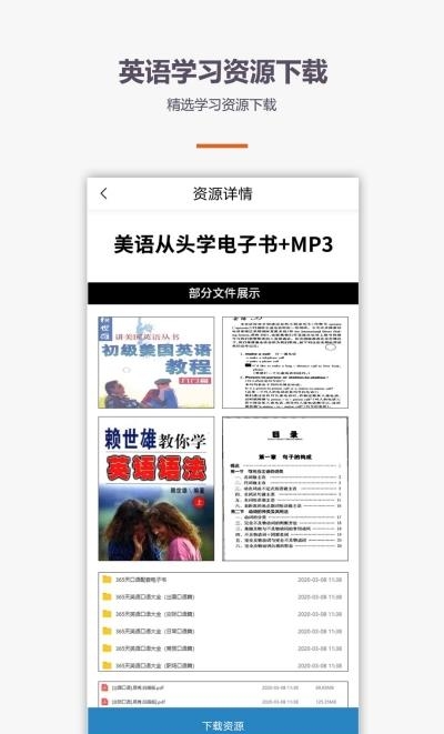 背单词/学音标/口语  v1.0.1图2