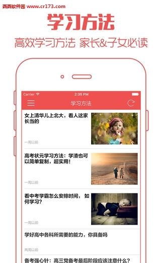 家教帮  v1.2.2图1