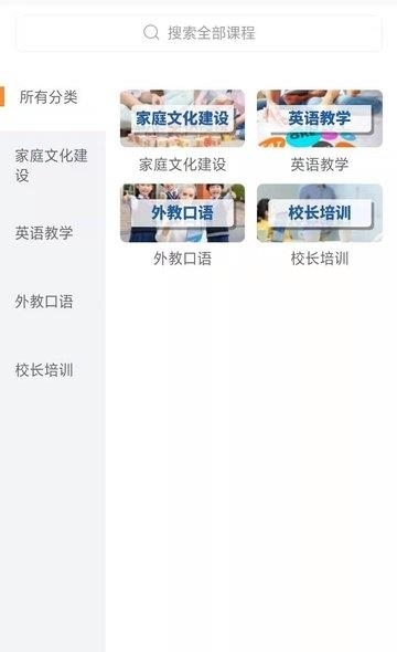 语慧帮  v1.8图1