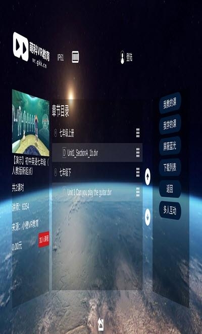 小德教育  v2.1.62图2