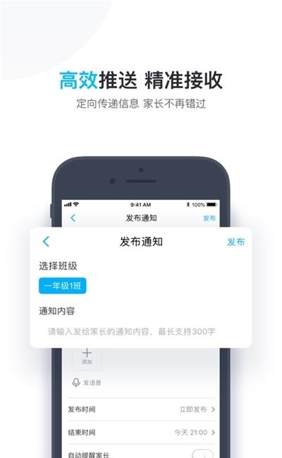 小盒老师教师版  v4.1.91图3