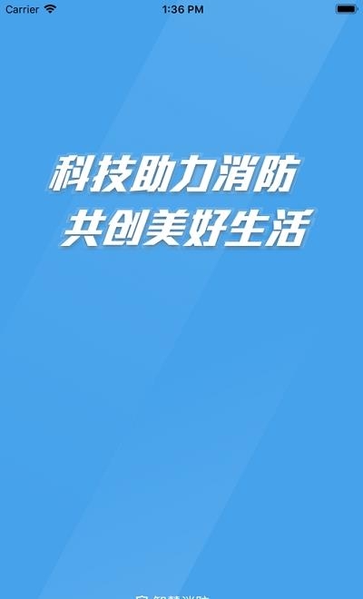 镇海消防培训  v2.3.2图3